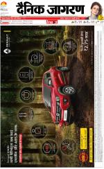 Kanpur Hindi ePaper, Kanpur Hindi Newspaper - InextLive