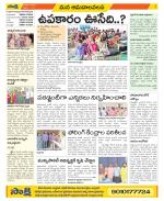 Srikakulam Constituencies