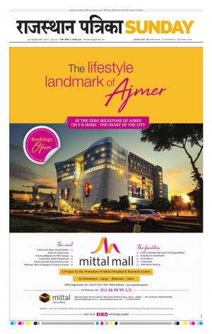 Rajasthan Patrika Nagour DAK