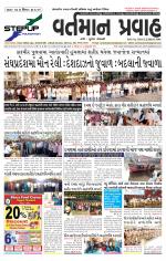 VARTMAN PRAVAH Daily