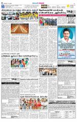 Nellai City-Tirunelveli Supplement