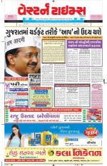 Ahmedabad Gujarati (Morning Daily)