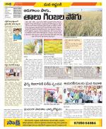 Prakasam Constituencies