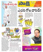 SPSR Nellore District