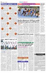 Coimbatore Supplement