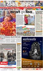 Patna Hindi ePaper, Patna Hindi Newspaper - InextLive
