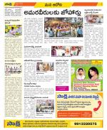 Kurnool Constituencies