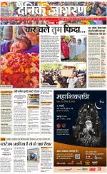 Ranchi Hindi ePaper, Ranchi Hindi Newspaper - InextLive
