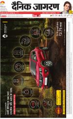 Varanasi Hindi ePaper, Varanasi Hindi Newspaper - InextLive