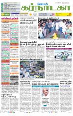 Bangalore Supplement