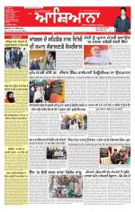 Epaper Daily Aashiana