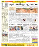 SPSR Nellore Constituencies