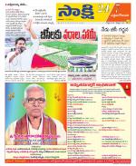 West Godavari District