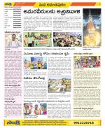 Anantapur Constituencies