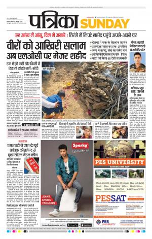 Bhilai Patrika News