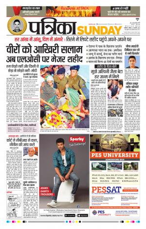 Gwalior Patrika
