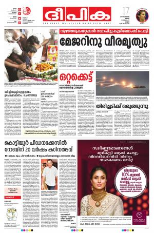 Deepika 17 February 2019