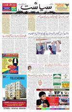 Siasat Daily