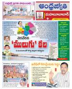 Mahabubabad District