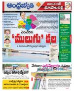 Jayashankar Bhupalpally