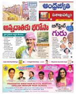 Visakhapatnam District