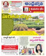 Kumuram Bheem District