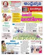 Mancherial District