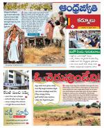 Kurnool District