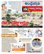 Rajanna Sircilla District