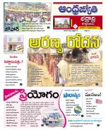 BHADRADRI KOTHAGUDEM