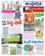 East Godavari District