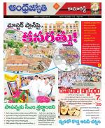 Kamareddy District
