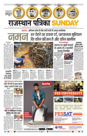 Rajasthan Patrika Jaipur