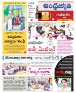 Chittoor District