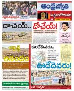 West Godavari District