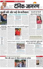 Dainik Jagran