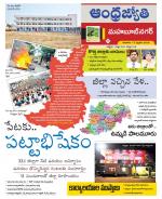 Mahabubnagar District