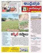 Nagarkurnool District