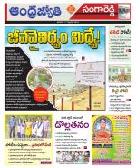 Sangareddy District