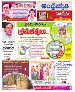 Siddipet District