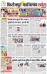 Firozpur / Fazilka Savera