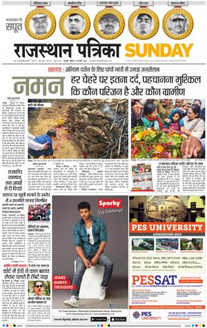 Bharatpur City Rajasthan Patrika