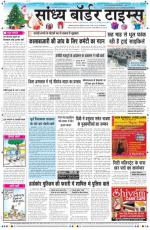 Sandhya Border Times, Sri Ganganagar