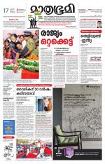 Kottayam (includes Pathanamthitta & Idukki)