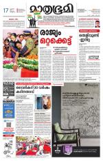 Kannur (includes Kasargod)