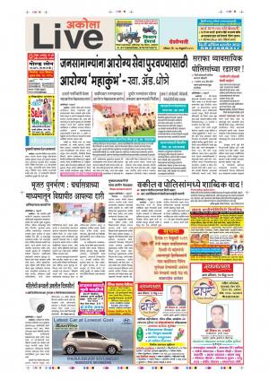 17 Feb Akola Live