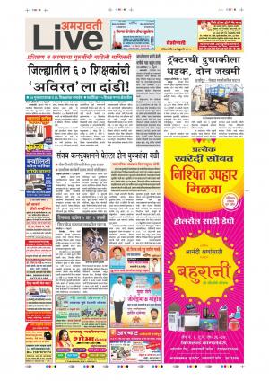 17 Feb Amaravati Live