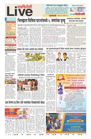 17 Feb Gadchiroli Live