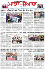 Punjabi Tribune (Majha/Doaba)