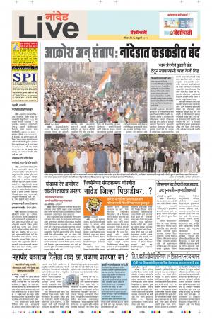 17 Feb Nanded Live
